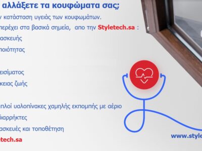 Ένα κούφωμα από επαγγελματίες εδώ και 36 χρόνια. Γιατί εμείς ξέρουμε τις ανάγκες, και τα θέλω σας. koufomata-pvc.gr